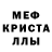 Альфа ПВП кристаллы Fehuginn