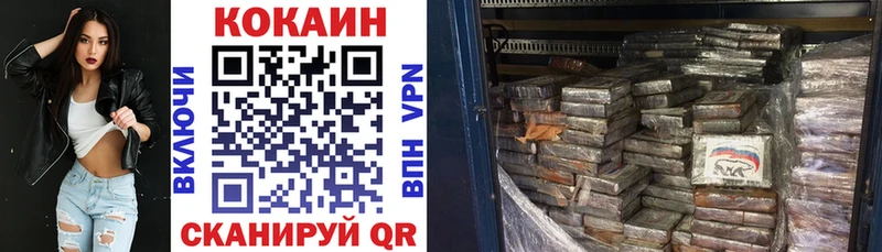 Купить  Балашиха  Кокаин 97% 