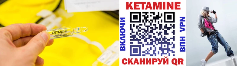 Купить Балашиха КЕТАМИН VHQ